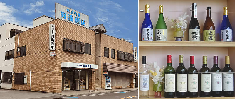 株式会社岡酒類店｜業務用酒販店